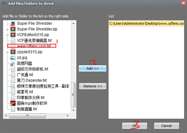 全能王文件粉碎机