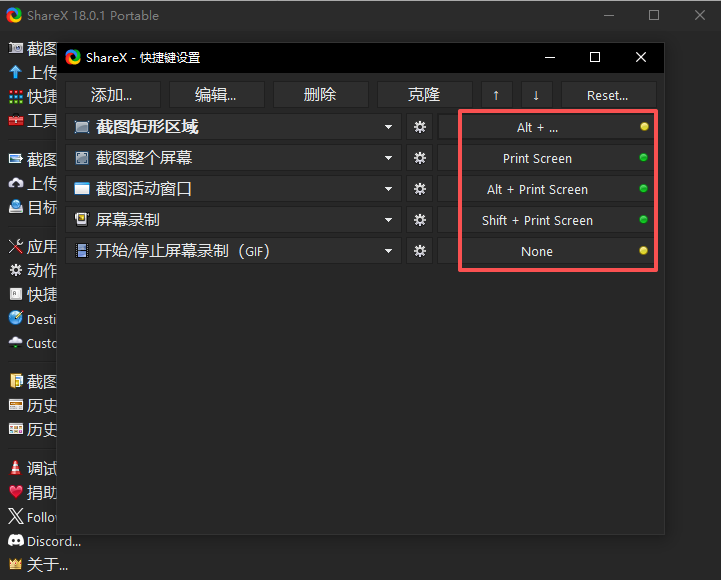 ShareX(录屏截图工具)