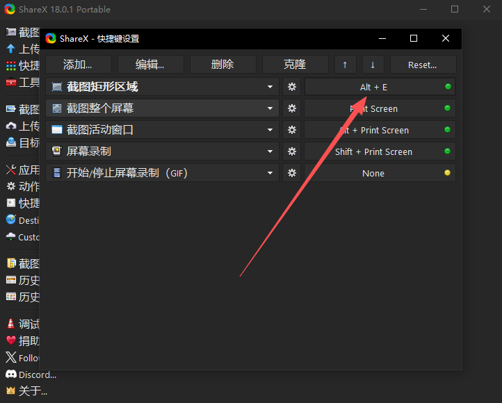 ShareX(录屏截图工具)