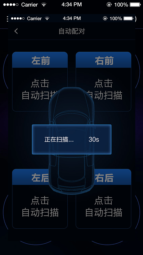智能胎压监测系统