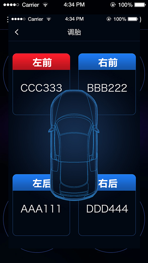 智能胎压监测系统