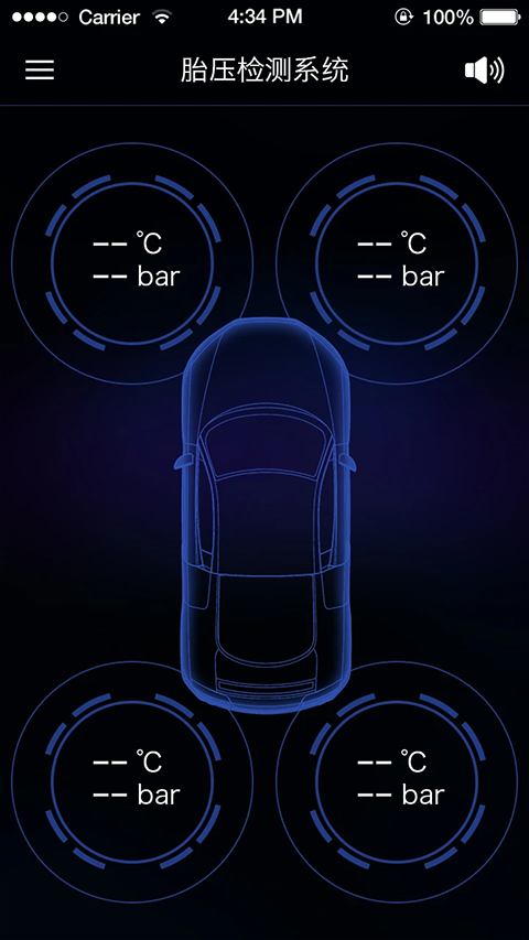 智能胎压监测系统