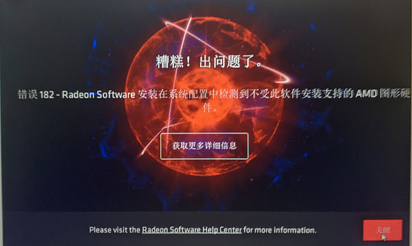 AMD显卡驱动电脑版