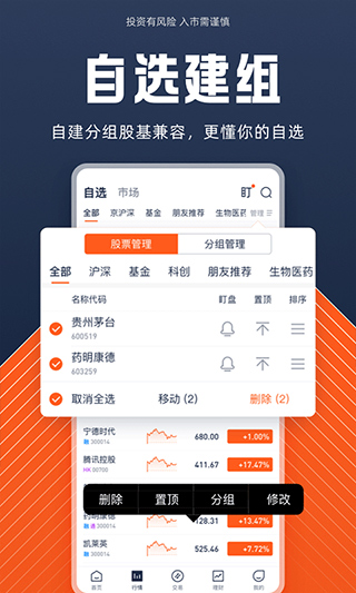 德邦证券App
