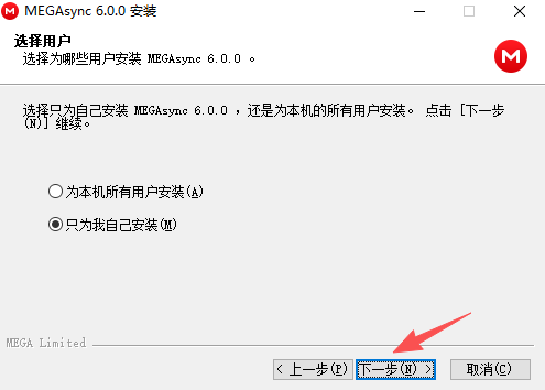 MEGA云盘PC客户端