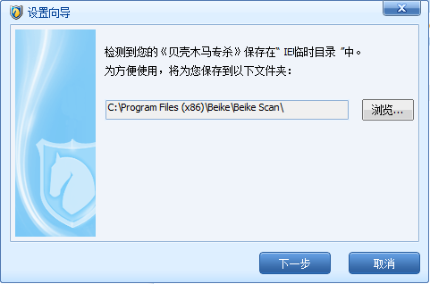 贝壳木马专杀工具PC版
