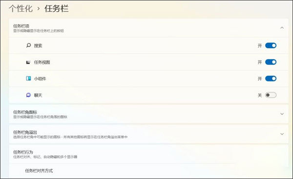 windows11安装助手中文版