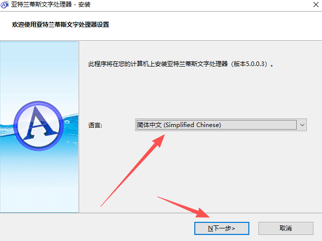 亚特兰蒂斯文字官方正版 v5.0.2.3最新版
