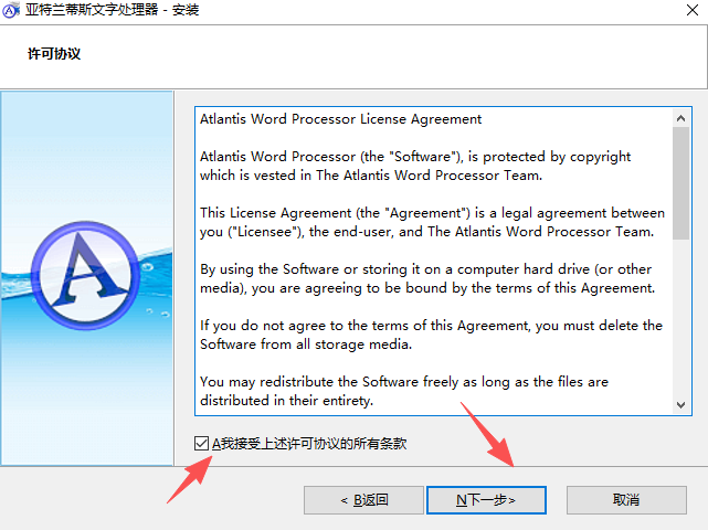 亚特兰蒂斯文字官方正版