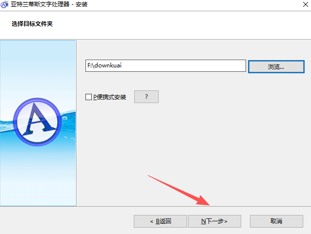 亚特兰蒂斯文字官方正版