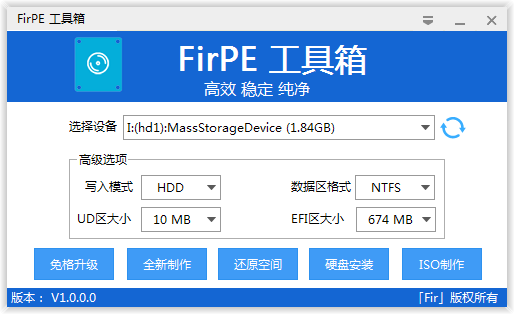 FirPE电脑版