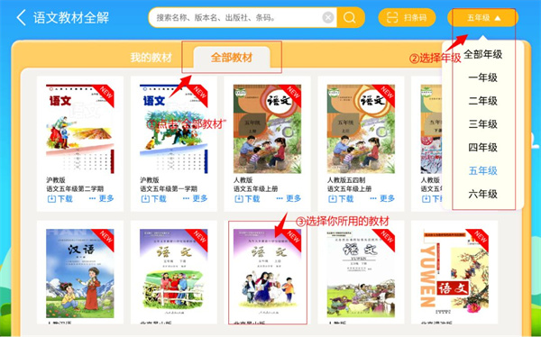 读书郎家长助手