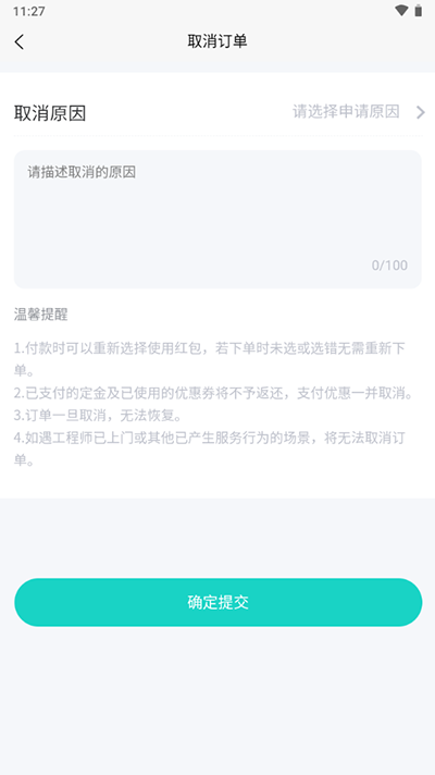 闪电修app最新版