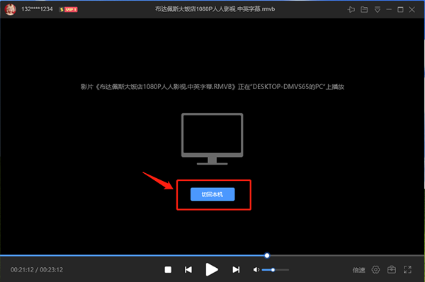 迅雷影音播放器最新版