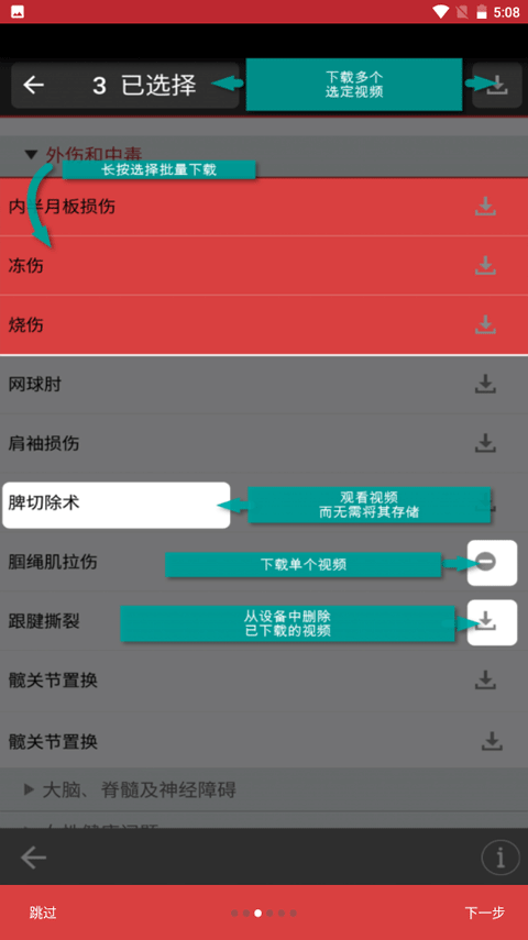 默沙东诊疗手册大众版