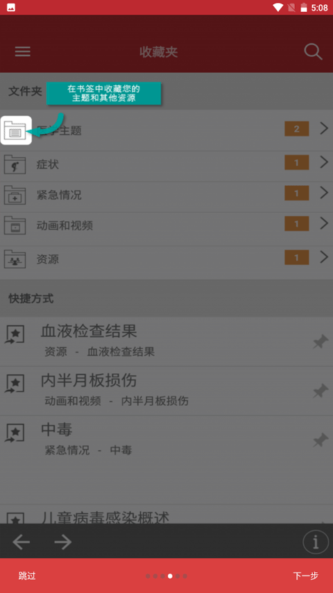 默沙东诊疗手册大众版