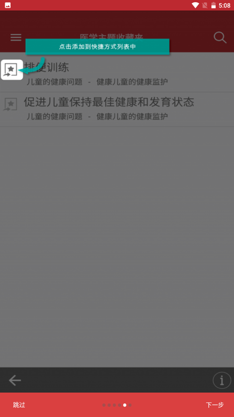 默沙东诊疗手册大众版