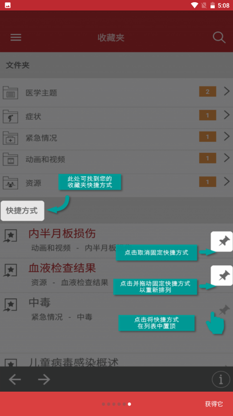 默沙东诊疗手册大众版