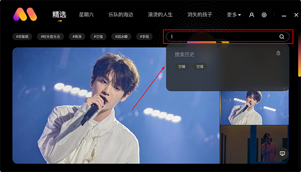 芒果壁纸电脑版