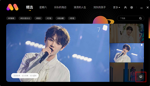芒果壁纸电脑版