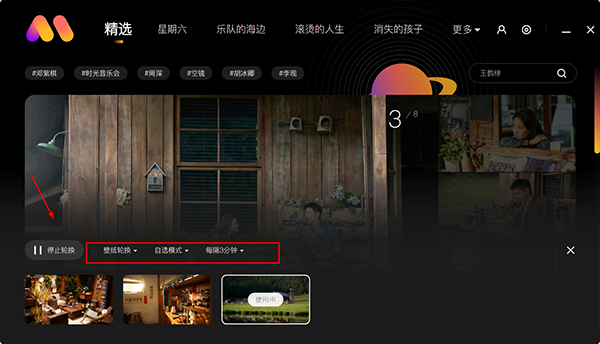 芒果壁纸电脑版