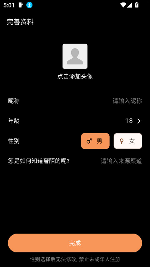 奢陌app最新版