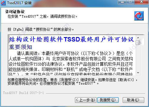 探索者结构设计