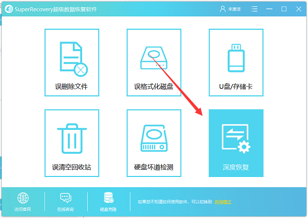 超级数据恢复软件superrecovery 