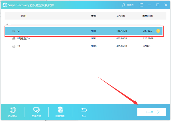 超级数据恢复软件superrecovery 