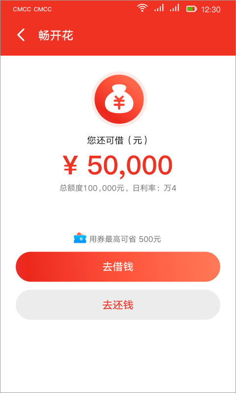 长银消费金融App