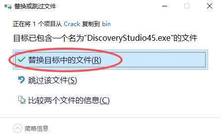 Discovery Studio官方版