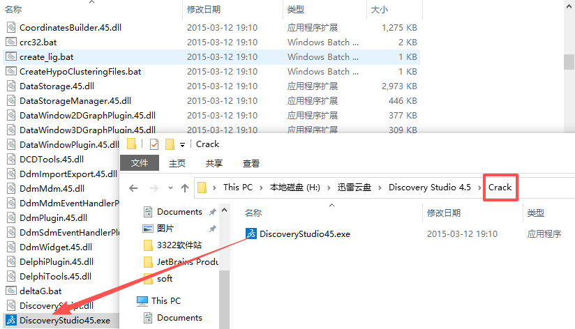 Discovery Studio官方版