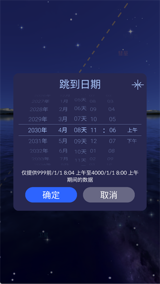Star Walk 2（漫步星空2）