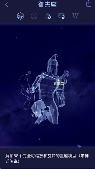 Star Walk 2（漫步星空2）