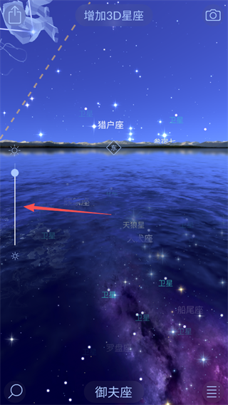Star Walk 2（漫步星空2）