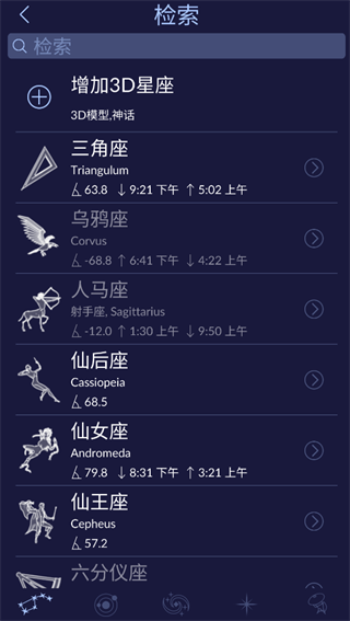 Star Walk 2（漫步星空2）