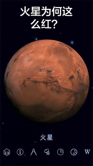 Star Walk 2（漫步星空2）