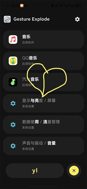 Gesture Explode手势搜索