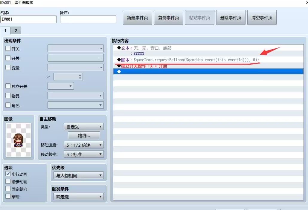 RPG maker MZPC客户端