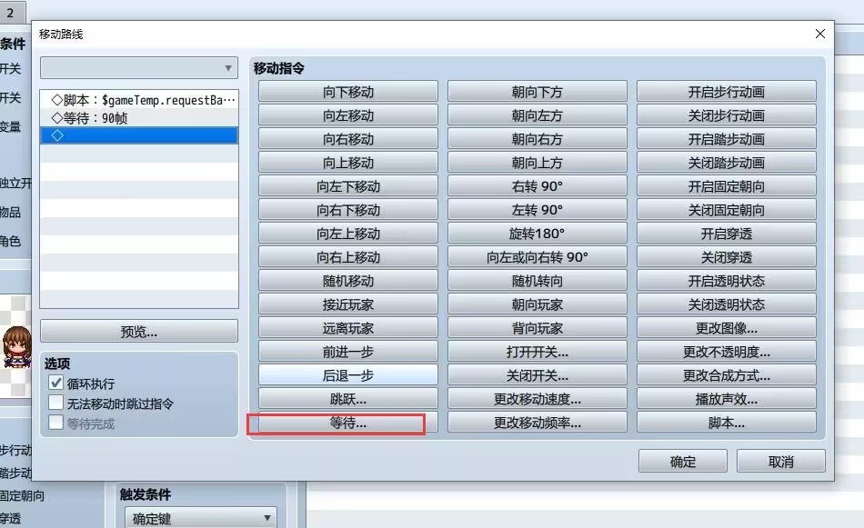 RPG maker MZPC客户端