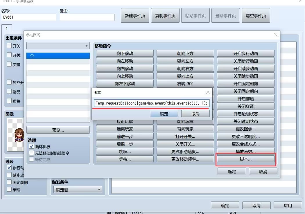 RPG maker MZPC客户端