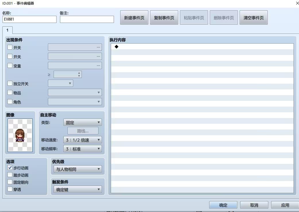 RPG maker MZPC客户端