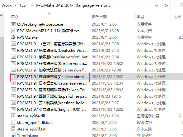 RPG maker MZPC客户端
