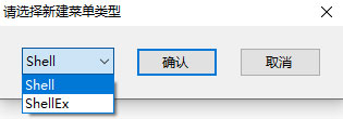 Context Menu Manager官方版