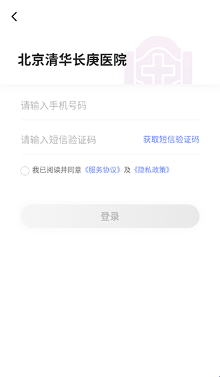 北京清华长庚医院